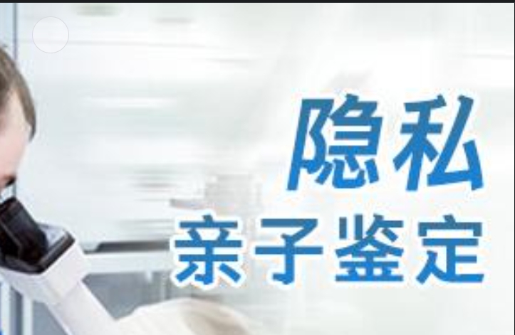 方山县隐私亲子鉴定咨询机构